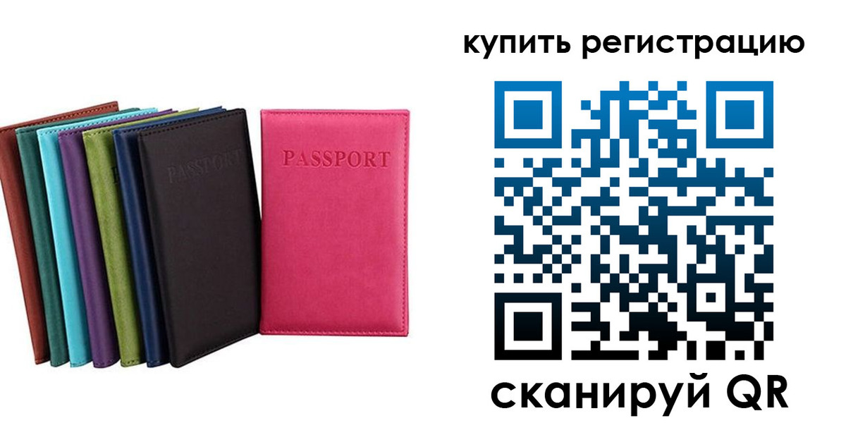 прописка гарантия в Людиново