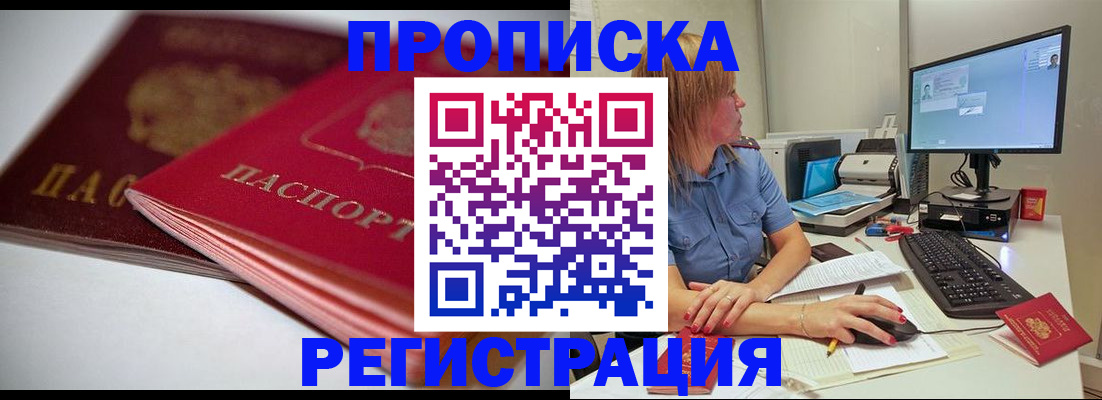 прописка гарантия в Людиново