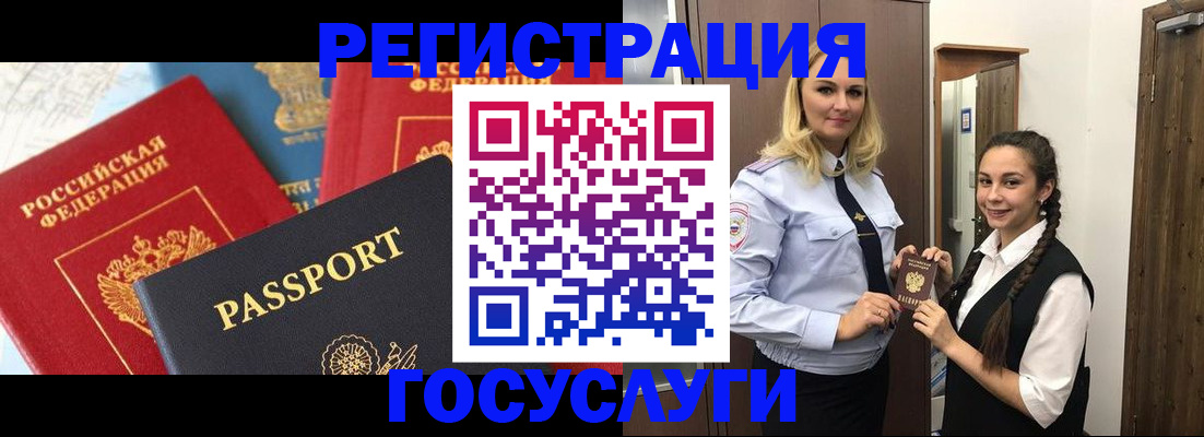 прописка иностранных граждан в Людиново