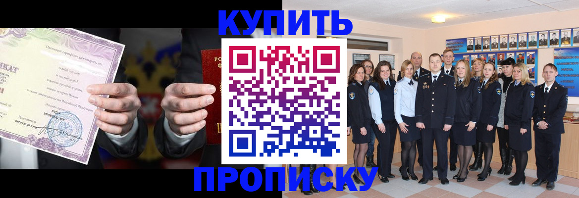 прописка для школы в Людиново